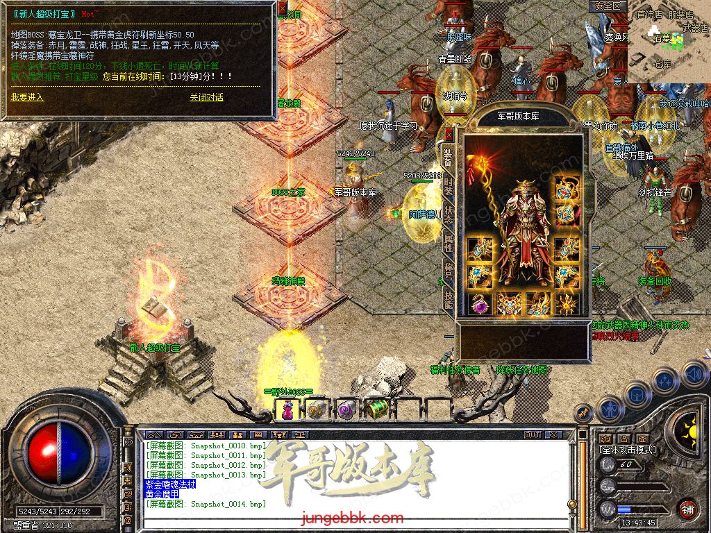 图片[16]-1.76+1.80轩辕合击极品星王+2三职业版本-带假人-自动回收-带光柱_新BLUE引擎-688论坛