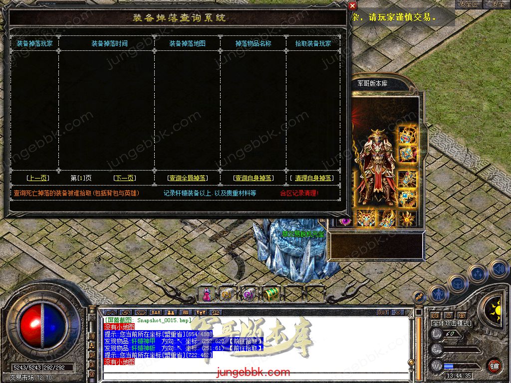 图片[45]-1.76+1.80轩辕合击极品星王+2三职业版本-带假人-自动回收-带光柱_新BLUE引擎-688论坛