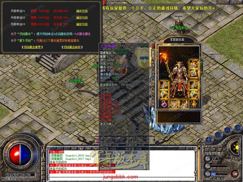 图片[44]-1.76+1.80轩辕合击极品星王+2三职业版本-带假人-自动回收-带光柱_新BLUE引擎-688论坛