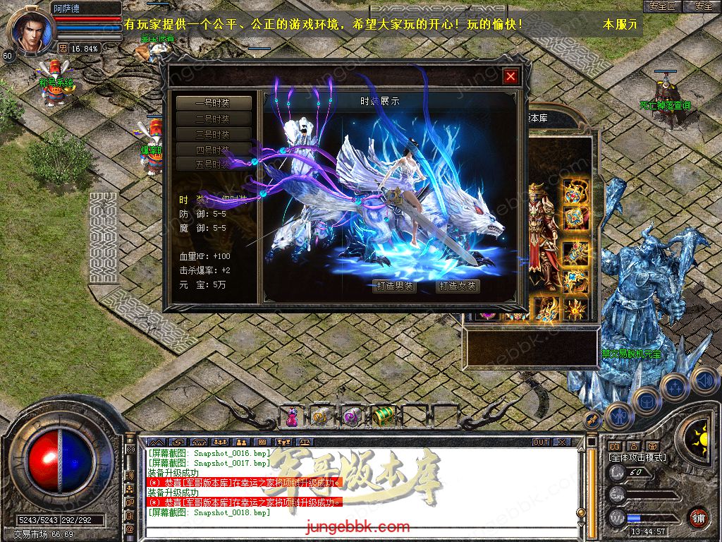 图片[14]-1.76+1.80轩辕合击极品星王+2三职业版本-带假人-自动回收-带光柱_新BLUE引擎-688论坛