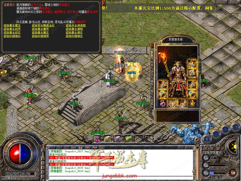 图片[13]-1.76+1.80轩辕合击极品星王+2三职业版本-带假人-自动回收-带光柱_新BLUE引擎-688论坛