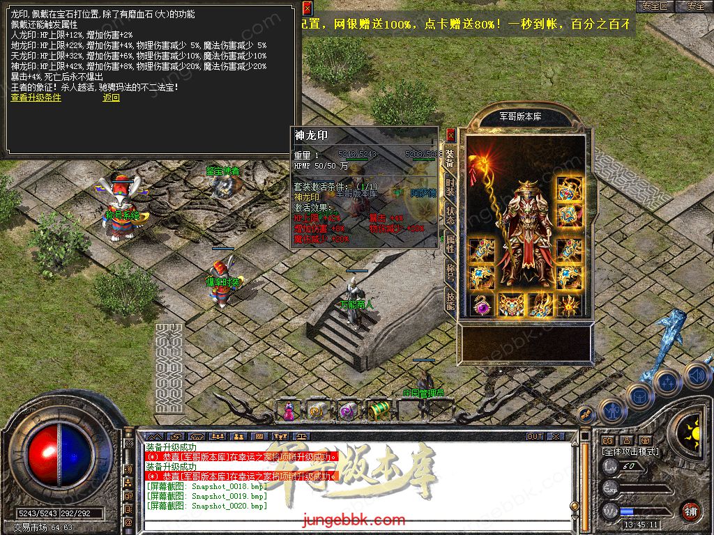 图片[43]-1.76+1.80轩辕合击极品星王+2三职业版本-带假人-自动回收-带光柱_新BLUE引擎-688论坛