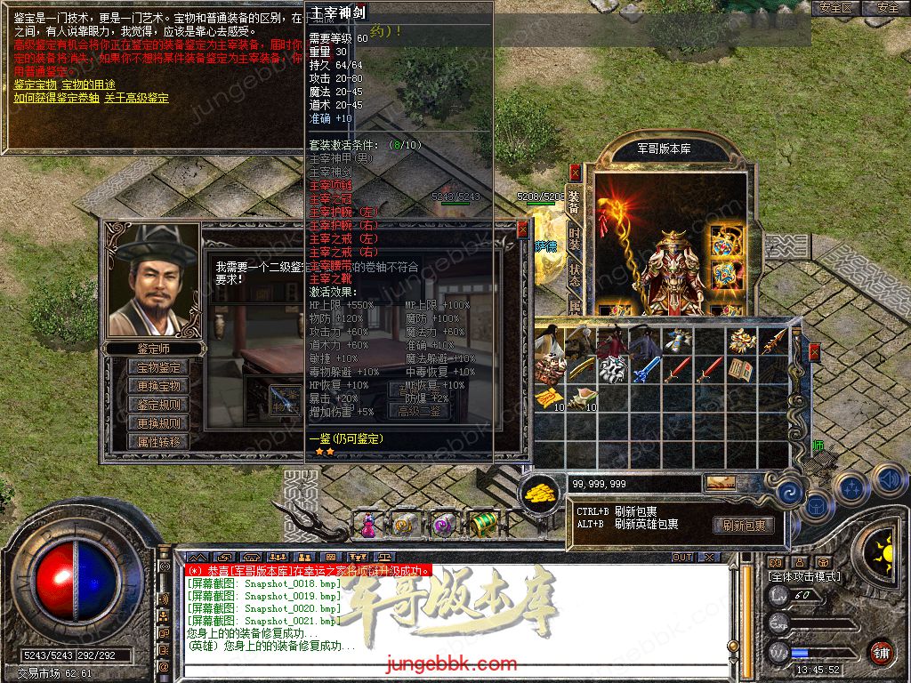 图片[12]-1.76+1.80轩辕合击极品星王+2三职业版本-带假人-自动回收-带光柱_新BLUE引擎-688论坛