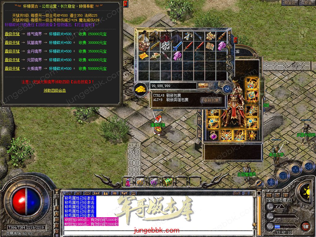 图片[10]-1.76+1.80轩辕合击极品星王+2三职业版本-带假人-自动回收-带光柱_新BLUE引擎-688论坛