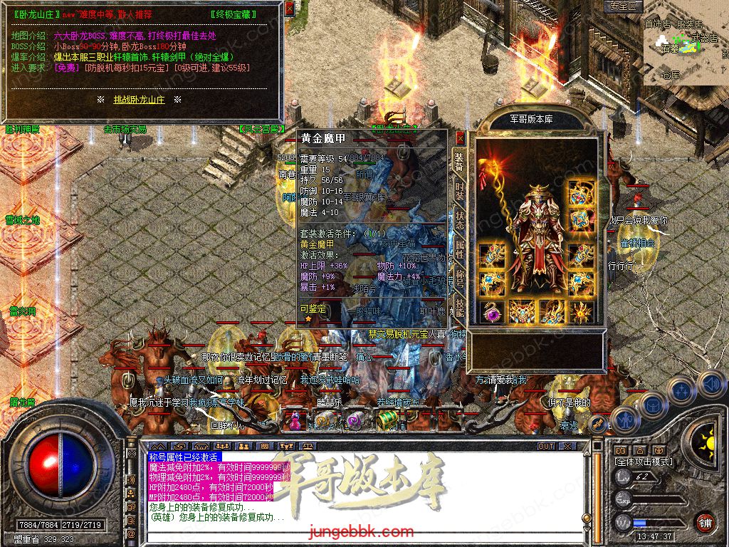 图片[34]-1.76+1.80轩辕合击极品星王+2三职业版本-带假人-自动回收-带光柱_新BLUE引擎-688论坛