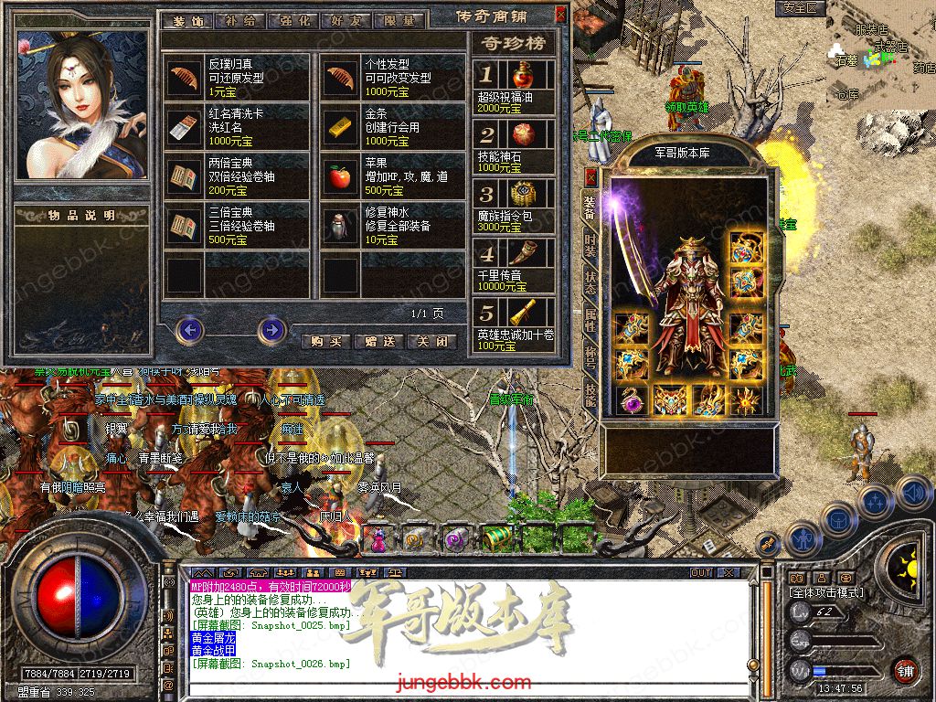 图片[9]-1.76+1.80轩辕合击极品星王+2三职业版本-带假人-自动回收-带光柱_新BLUE引擎-688论坛