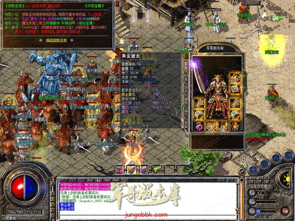 图片[41]-1.76+1.80轩辕合击极品星王+2三职业版本-带假人-自动回收-带光柱_新BLUE引擎-688论坛