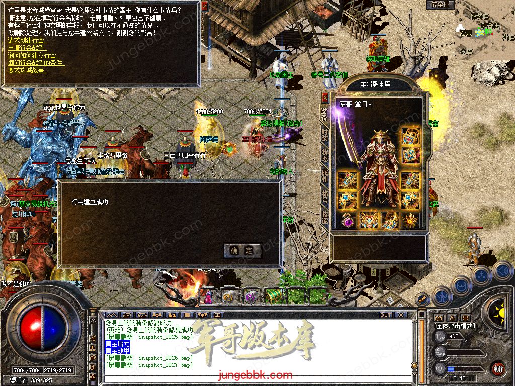 图片[8]-1.76+1.80轩辕合击极品星王+2三职业版本-带假人-自动回收-带光柱_新BLUE引擎-688论坛