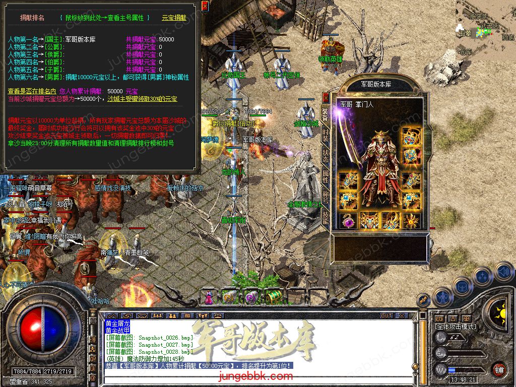 图片[33]-1.76+1.80轩辕合击极品星王+2三职业版本-带假人-自动回收-带光柱_新BLUE引擎-688论坛