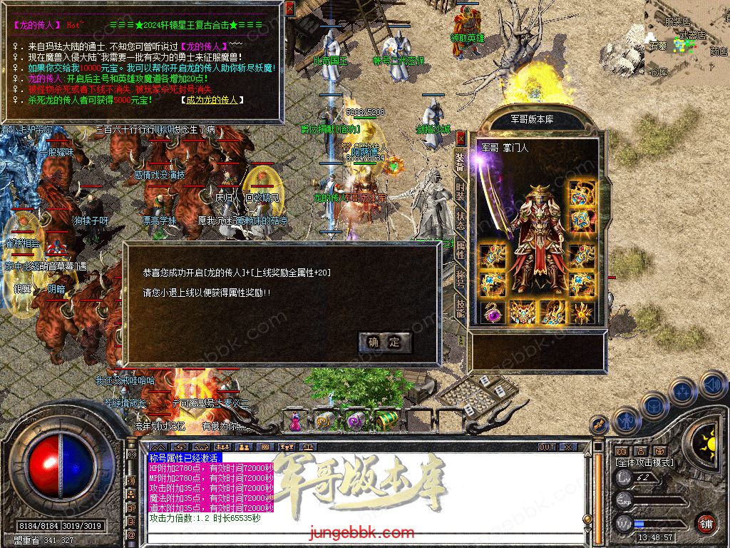 图片[7]-1.76+1.80轩辕合击极品星王+2三职业版本-带假人-自动回收-带光柱_新BLUE引擎-688论坛