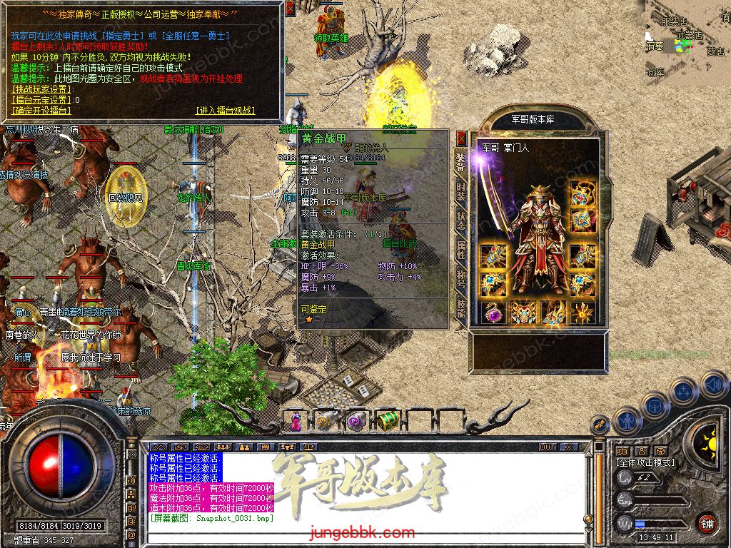 图片[6]-1.76+1.80轩辕合击极品星王+2三职业版本-带假人-自动回收-带光柱_新BLUE引擎-688论坛