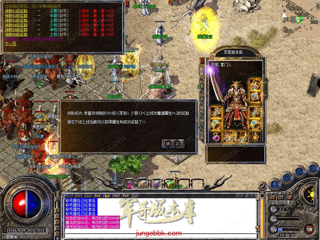 图片[40]-1.76+1.80轩辕合击极品星王+2三职业版本-带假人-自动回收-带光柱_新BLUE引擎-688论坛