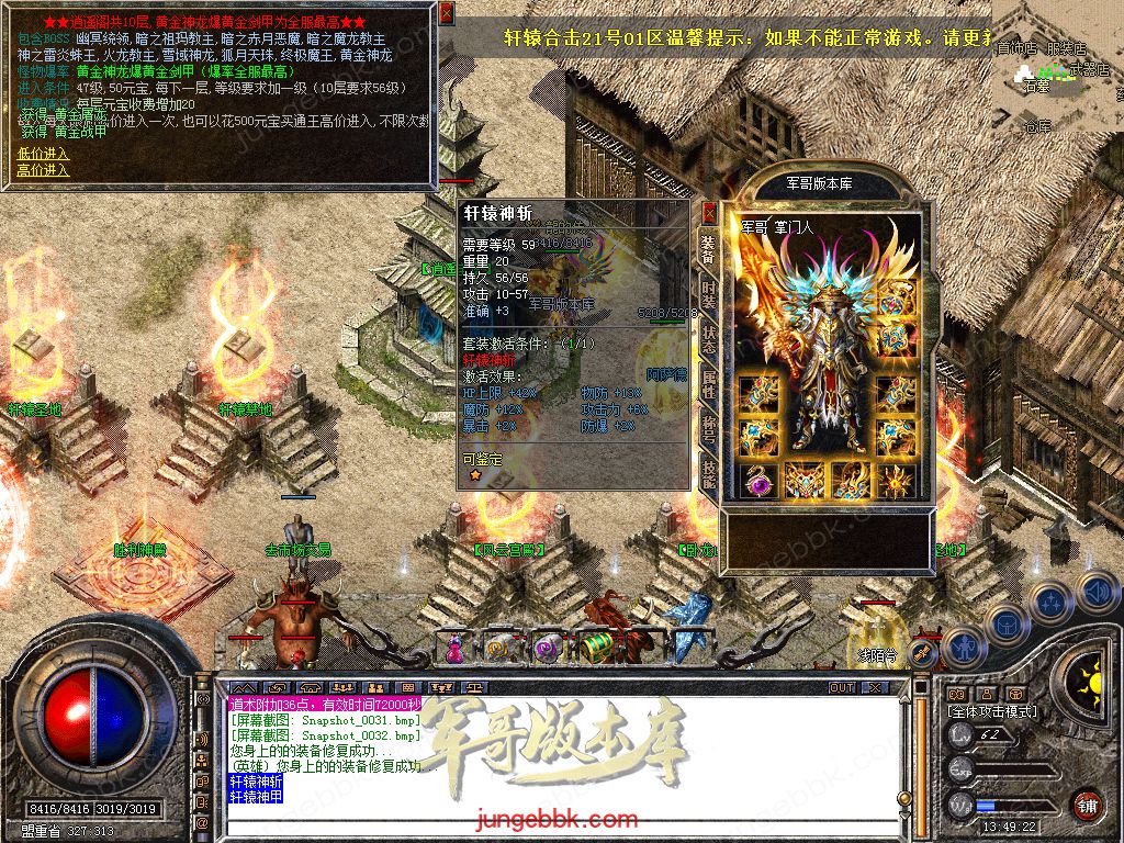 图片[32]-1.76+1.80轩辕合击极品星王+2三职业版本-带假人-自动回收-带光柱_新BLUE引擎-688论坛