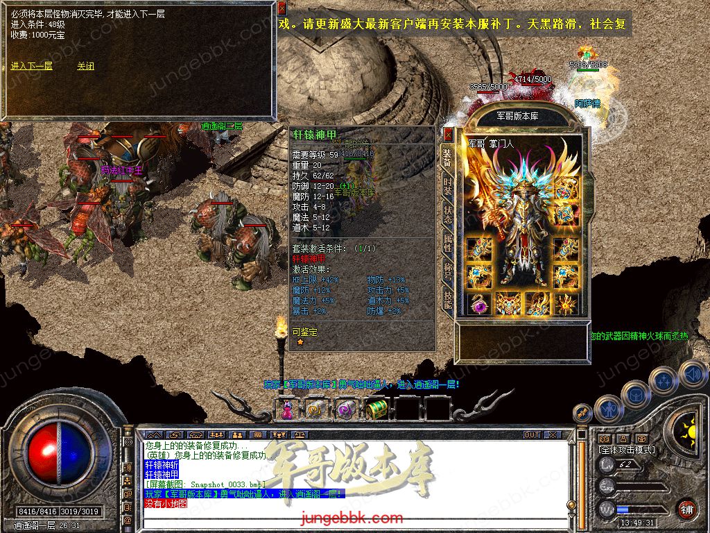 图片[5]-1.76+1.80轩辕合击极品星王+2三职业版本-带假人-自动回收-带光柱_新BLUE引擎-688论坛