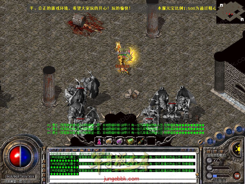 图片[31]-1.76+1.80轩辕合击极品星王+2三职业版本-带假人-自动回收-带光柱_新BLUE引擎-688论坛