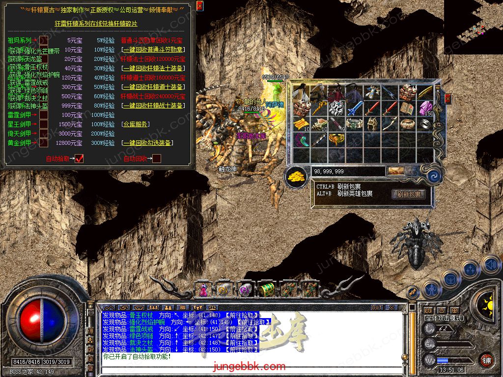 图片[30]-1.76+1.80轩辕合击极品星王+2三职业版本-带假人-自动回收-带光柱_新BLUE引擎-688论坛