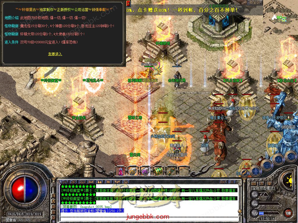 图片[39]-1.76+1.80轩辕合击极品星王+2三职业版本-带假人-自动回收-带光柱_新BLUE引擎-688论坛