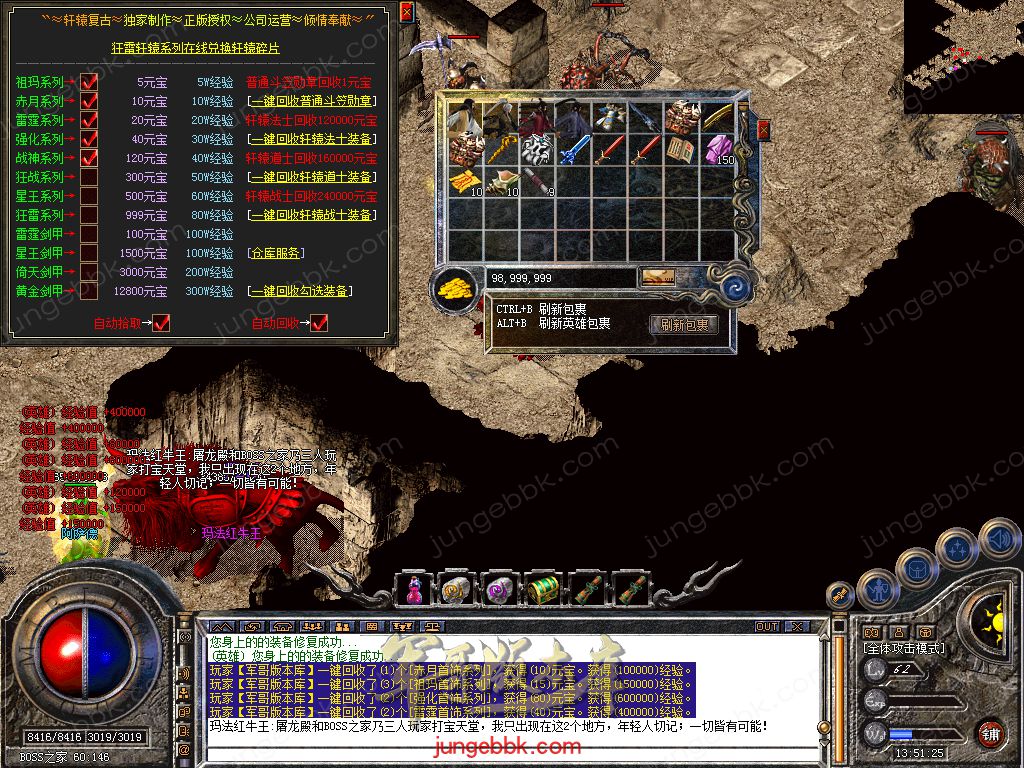 图片[29]-1.76+1.80轩辕合击极品星王+2三职业版本-带假人-自动回收-带光柱_新BLUE引擎-688论坛