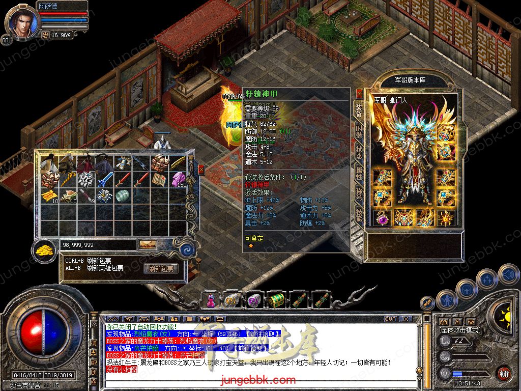 图片[4]-1.76+1.80轩辕合击极品星王+2三职业版本-带假人-自动回收-带光柱_新BLUE引擎-688论坛