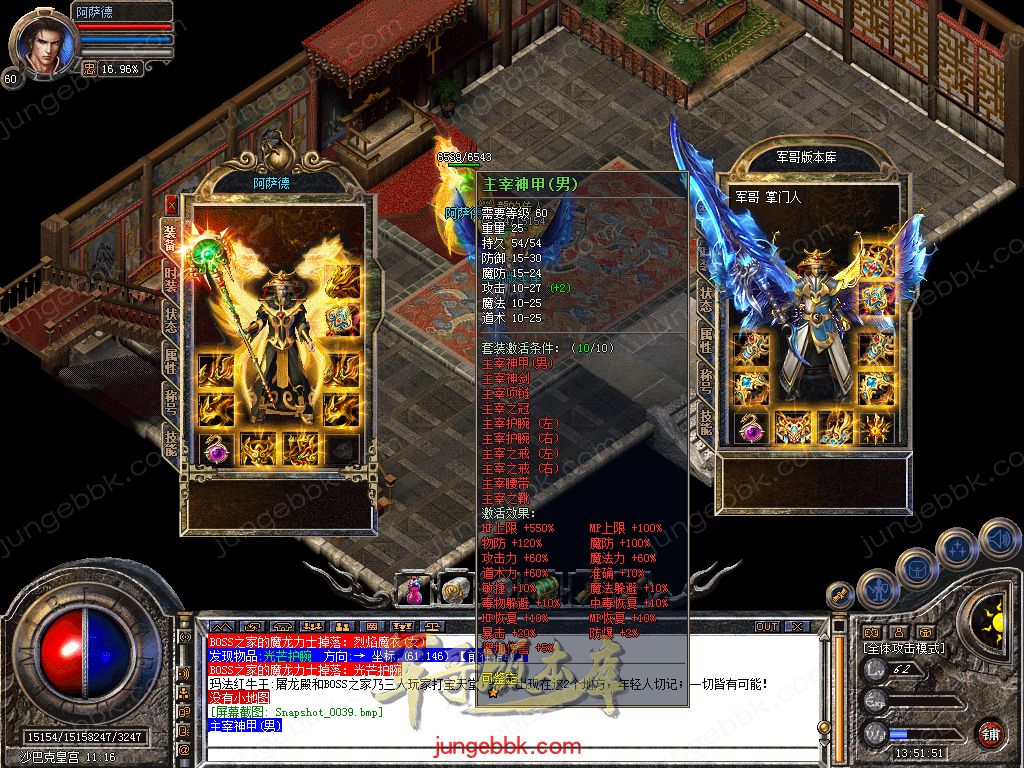 图片[28]-1.76+1.80轩辕合击极品星王+2三职业版本-带假人-自动回收-带光柱_新BLUE引擎-688论坛