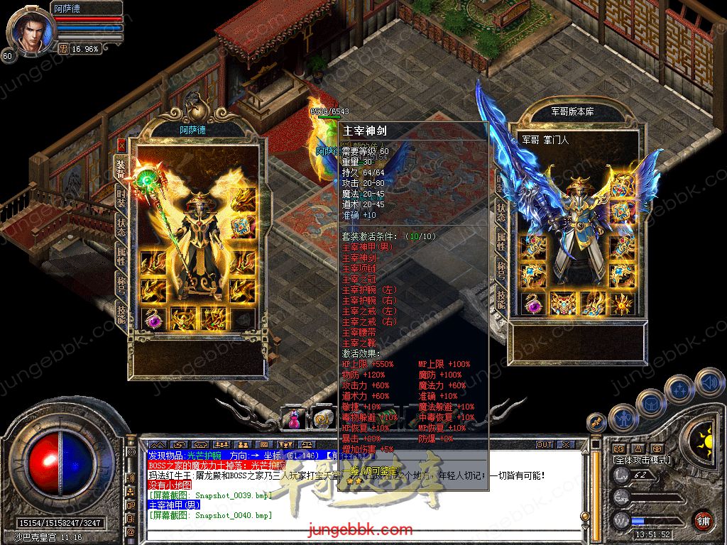 图片[38]-1.76+1.80轩辕合击极品星王+2三职业版本-带假人-自动回收-带光柱_新BLUE引擎-688论坛