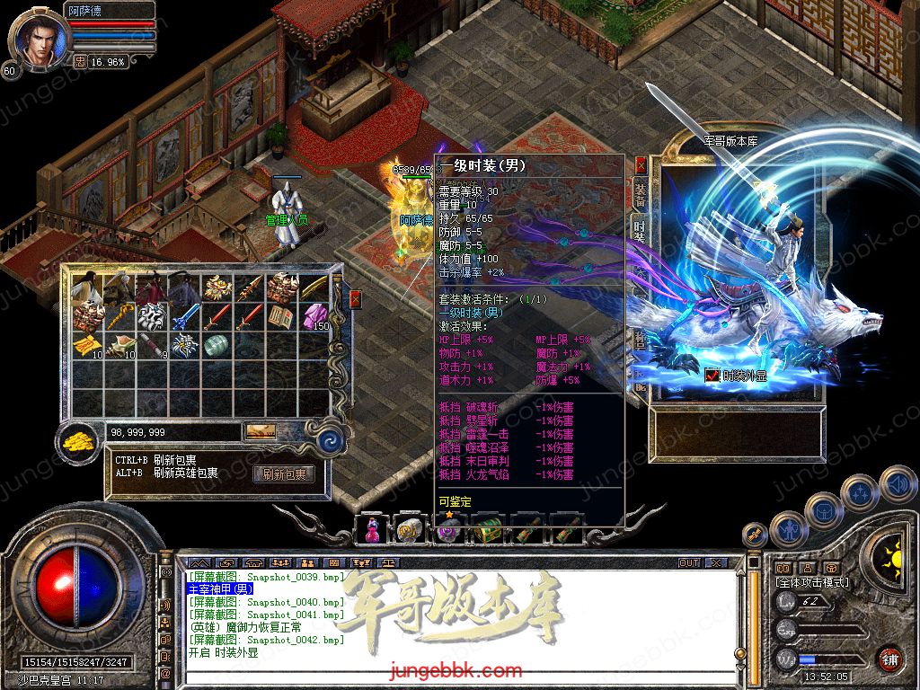 图片[3]-1.76+1.80轩辕合击极品星王+2三职业版本-带假人-自动回收-带光柱_新BLUE引擎-688论坛