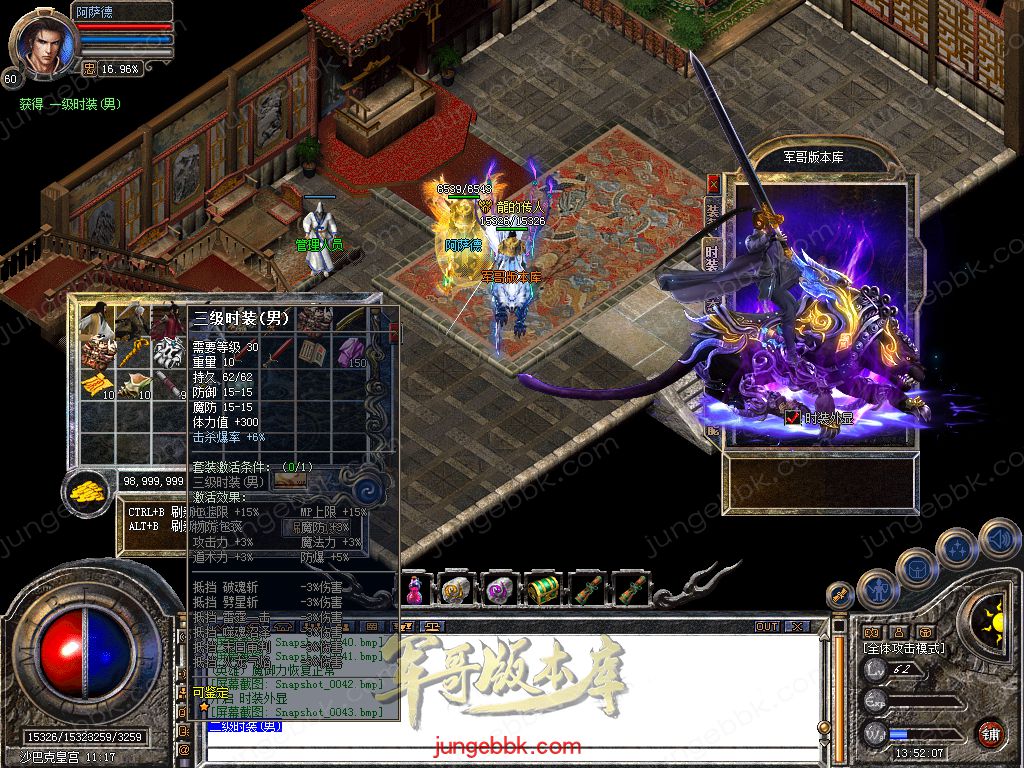 图片[23]-1.76+1.80轩辕合击极品星王+2三职业版本-带假人-自动回收-带光柱_新BLUE引擎-688论坛