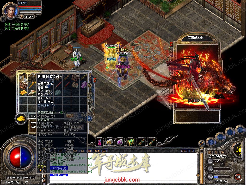 图片[27]-1.76+1.80轩辕合击极品星王+2三职业版本-带假人-自动回收-带光柱_新BLUE引擎-688论坛