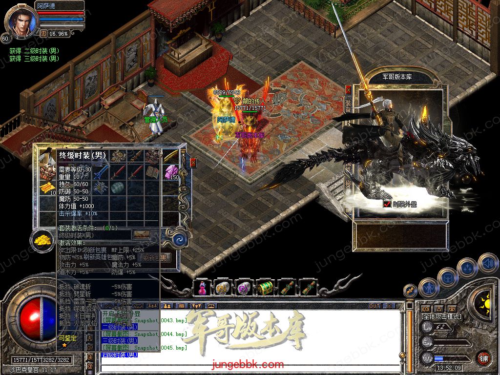 图片[26]-1.76+1.80轩辕合击极品星王+2三职业版本-带假人-自动回收-带光柱_新BLUE引擎-688论坛