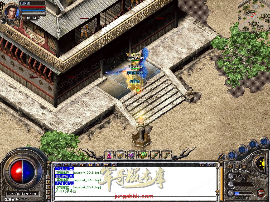 图片[2]-1.76+1.80轩辕合击极品星王+2三职业版本-带假人-自动回收-带光柱_新BLUE引擎-688论坛