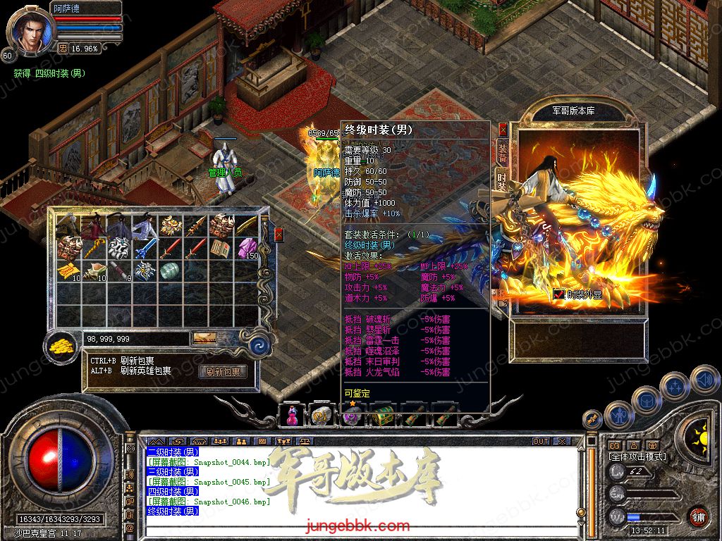 图片[36]-1.76+1.80轩辕合击极品星王+2三职业版本-带假人-自动回收-带光柱_新BLUE引擎-688论坛