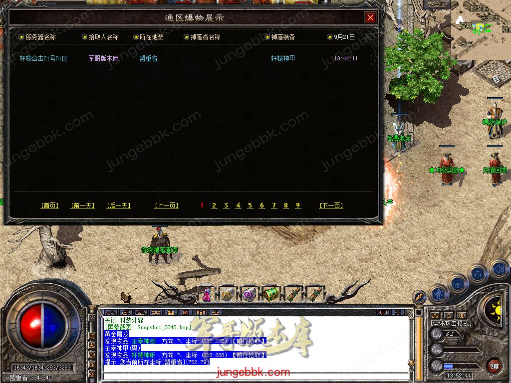 图片[25]-1.76+1.80轩辕合击极品星王+2三职业版本-带假人-自动回收-带光柱_新BLUE引擎-688论坛