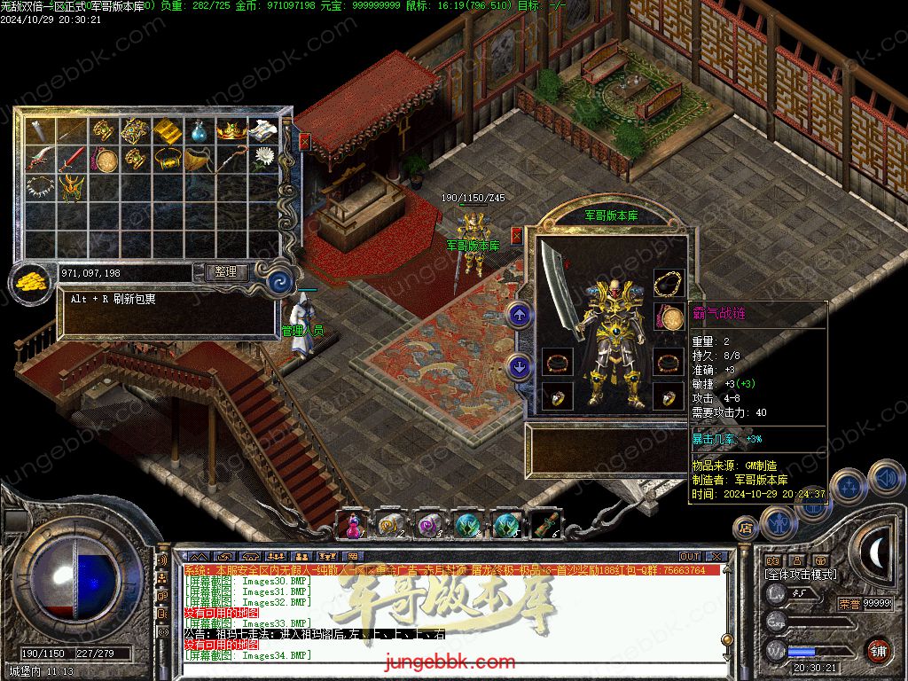 图片[37]-1.76怀旧小极品+6经典三职业版本-赞助奖励-首爆奖励-装备回收_翎风引擎-688论坛