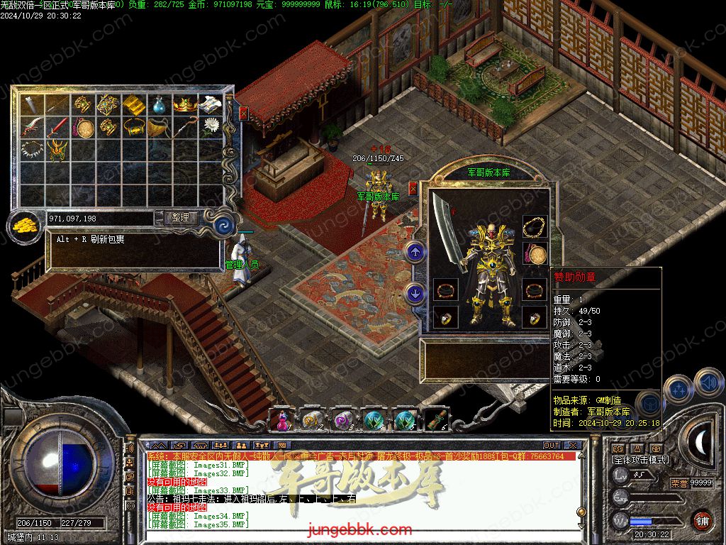 图片[39]-1.76怀旧小极品+6经典三职业版本-赞助奖励-首爆奖励-装备回收_翎风引擎-688论坛