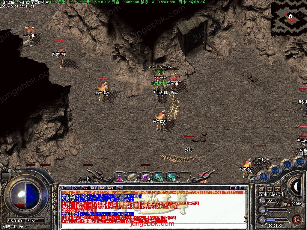 图片[41]-1.76怀旧小极品+6经典三职业版本-赞助奖励-首爆奖励-装备回收_翎风引擎-688论坛