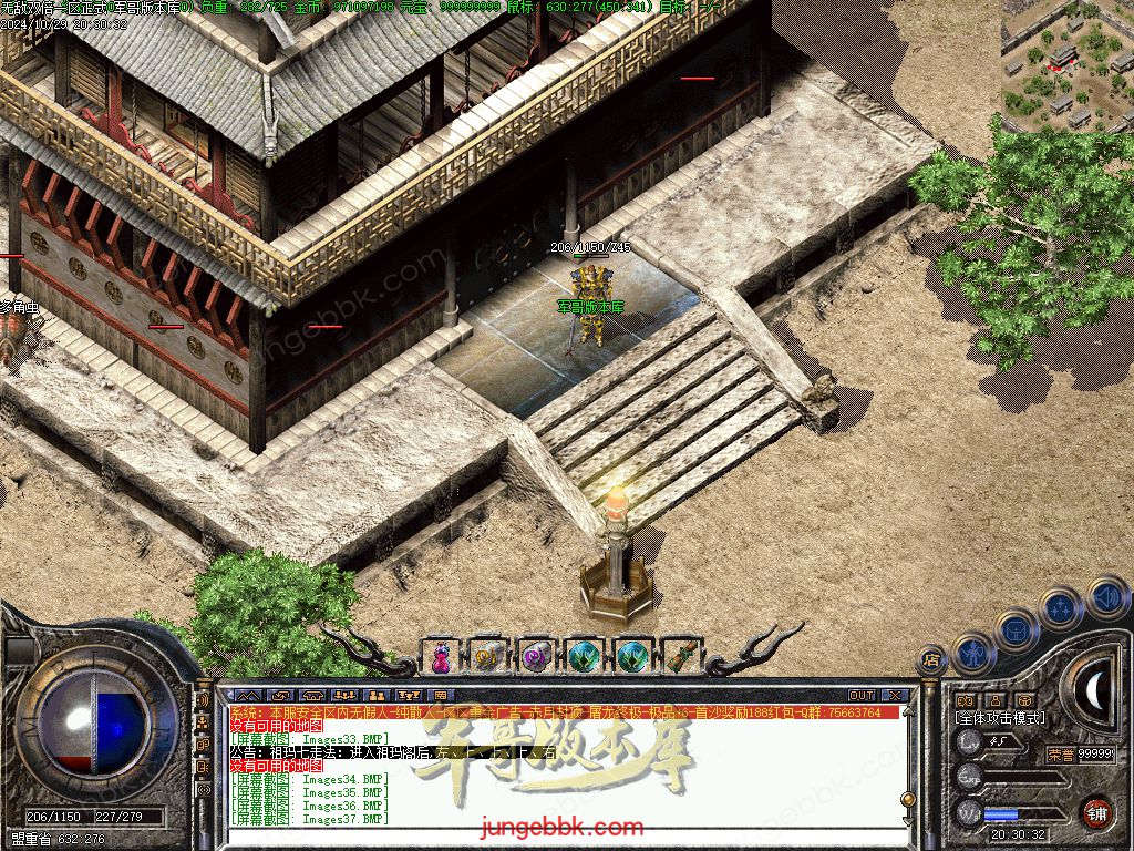 图片[36]-1.76怀旧小极品+6经典三职业版本-赞助奖励-首爆奖励-装备回收_翎风引擎-688论坛