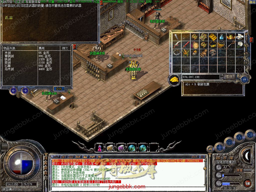 图片[38]-1.76怀旧小极品+6经典三职业版本-赞助奖励-首爆奖励-装备回收_翎风引擎-688论坛