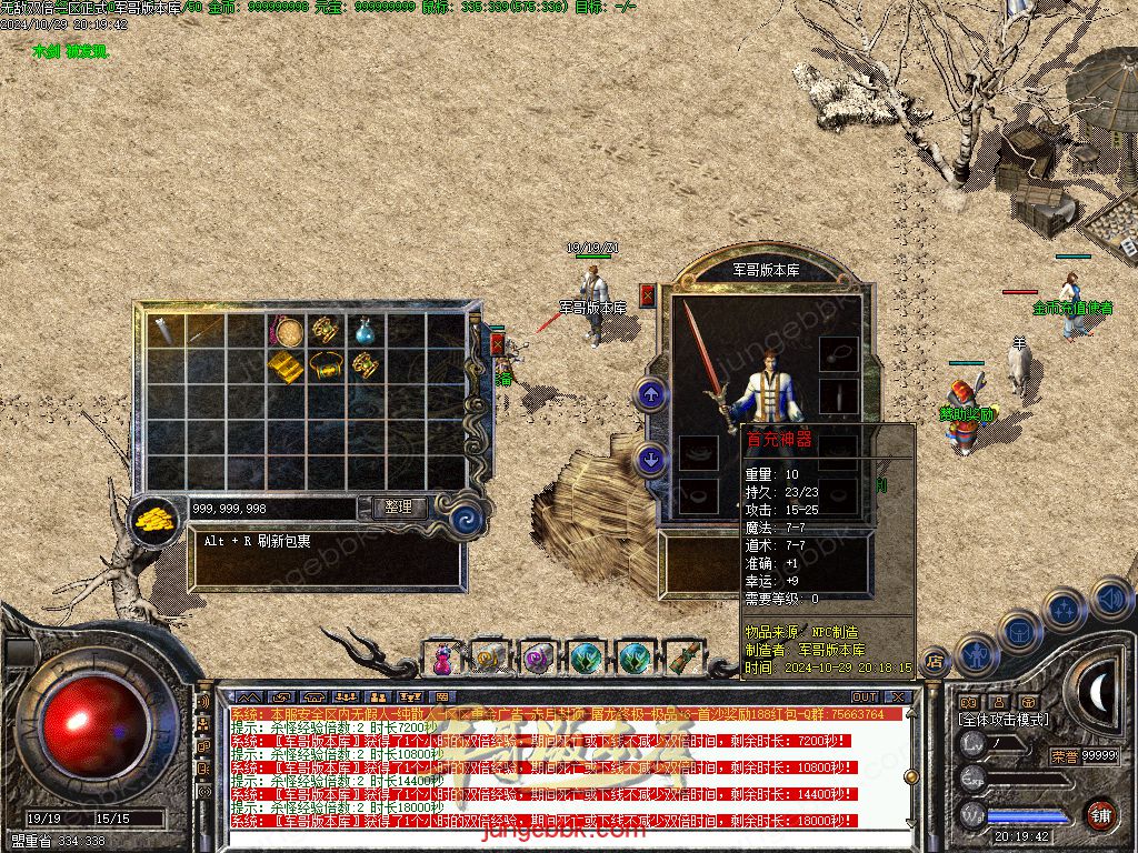 图片[4]-1.76怀旧小极品+6经典三职业版本-赞助奖励-首爆奖励-装备回收_翎风引擎-688论坛