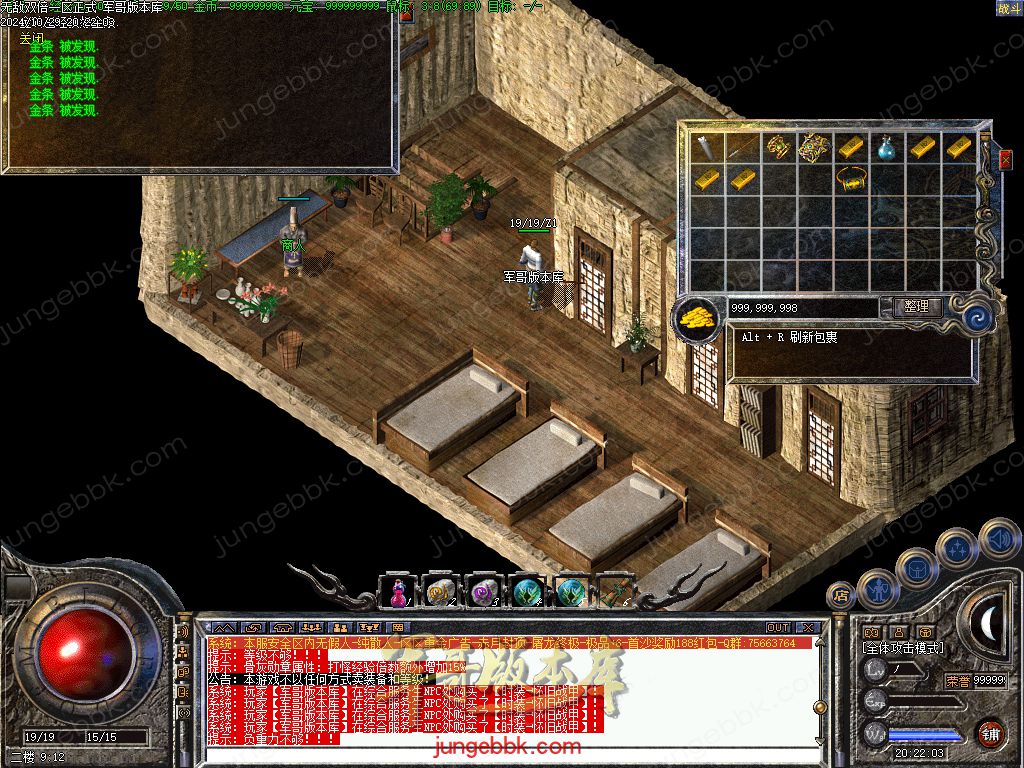 图片[5]-1.76怀旧小极品+6经典三职业版本-赞助奖励-首爆奖励-装备回收_翎风引擎-688论坛