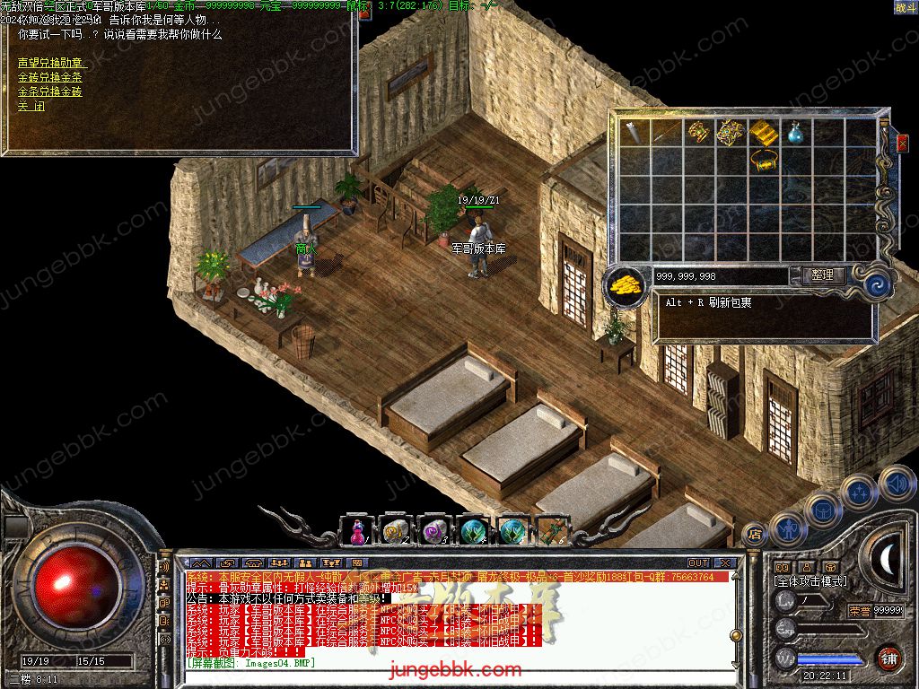 图片[6]-1.76怀旧小极品+6经典三职业版本-赞助奖励-首爆奖励-装备回收_翎风引擎-688论坛