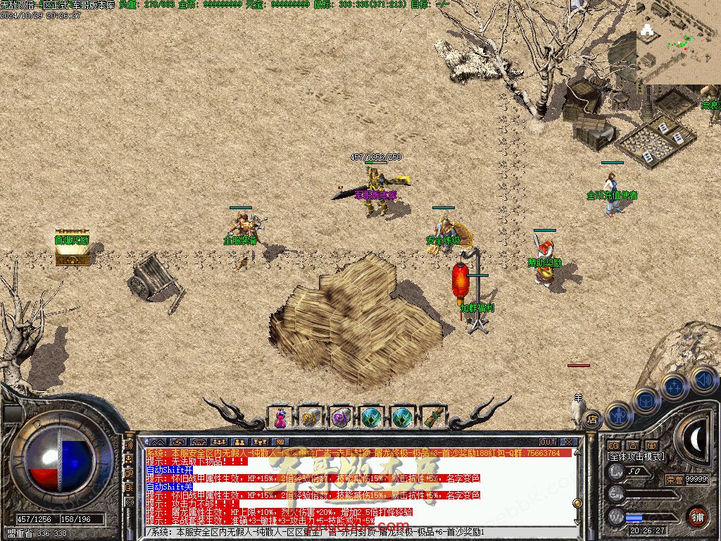 图片[8]-1.76怀旧小极品+6经典三职业版本-赞助奖励-首爆奖励-装备回收_翎风引擎-688论坛