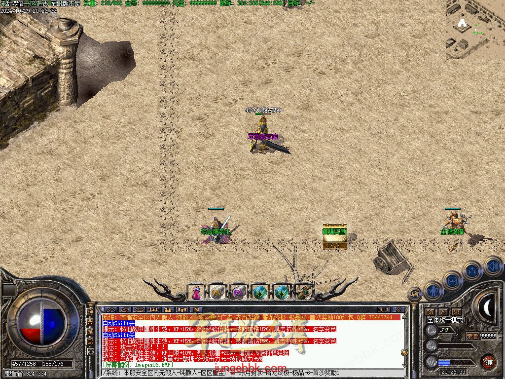 图片[7]-1.76怀旧小极品+6经典三职业版本-赞助奖励-首爆奖励-装备回收_翎风引擎-688论坛