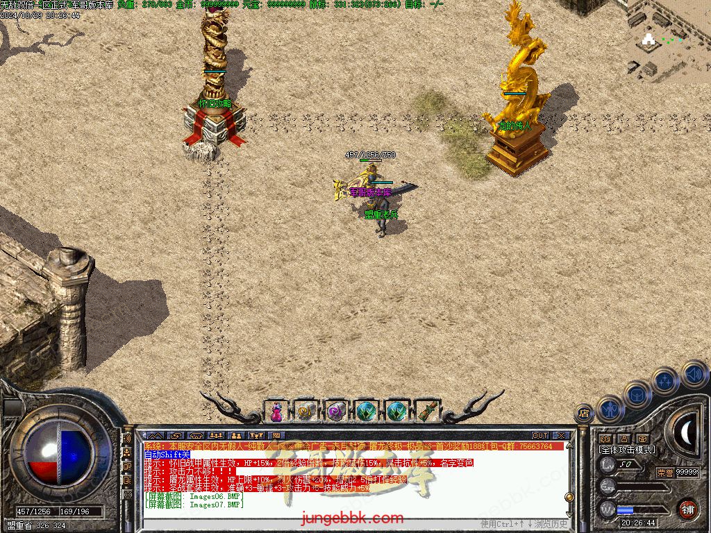 图片[9]-1.76怀旧小极品+6经典三职业版本-赞助奖励-首爆奖励-装备回收_翎风引擎-688论坛