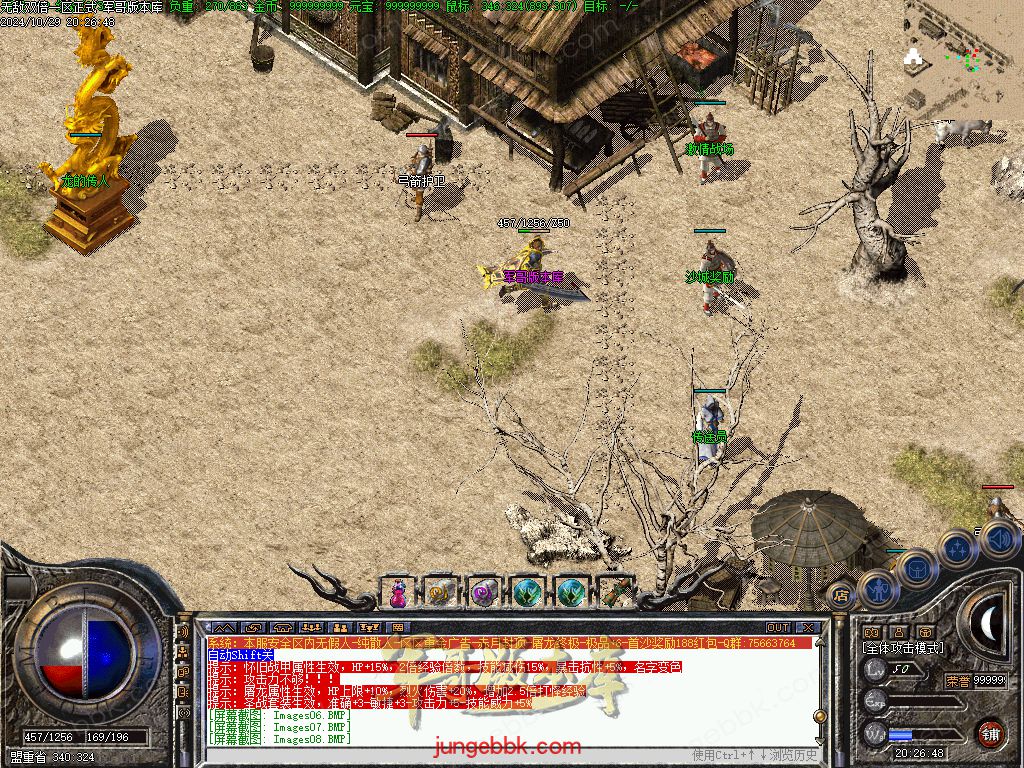 图片[10]-1.76怀旧小极品+6经典三职业版本-赞助奖励-首爆奖励-装备回收_翎风引擎-688论坛