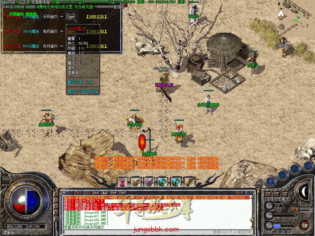 图片[11]-1.76怀旧小极品+6经典三职业版本-赞助奖励-首爆奖励-装备回收_翎风引擎-688论坛