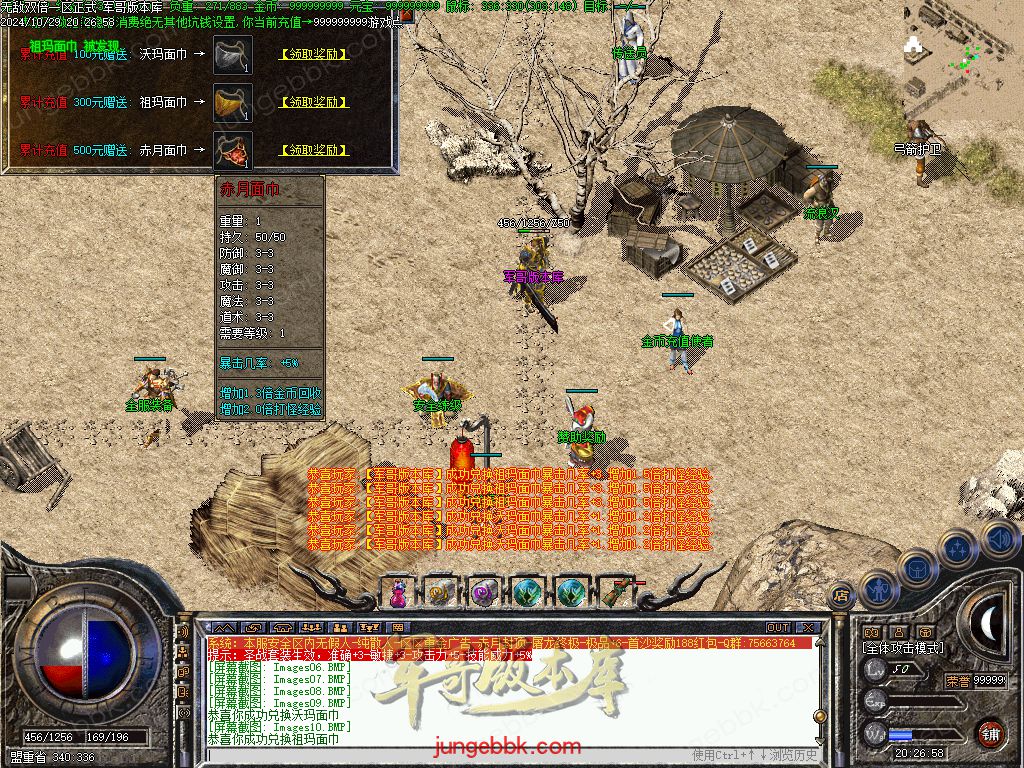 图片[12]-1.76怀旧小极品+6经典三职业版本-赞助奖励-首爆奖励-装备回收_翎风引擎-688论坛