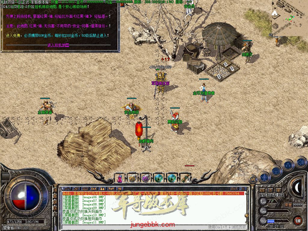 图片[13]-1.76怀旧小极品+6经典三职业版本-赞助奖励-首爆奖励-装备回收_翎风引擎-688论坛