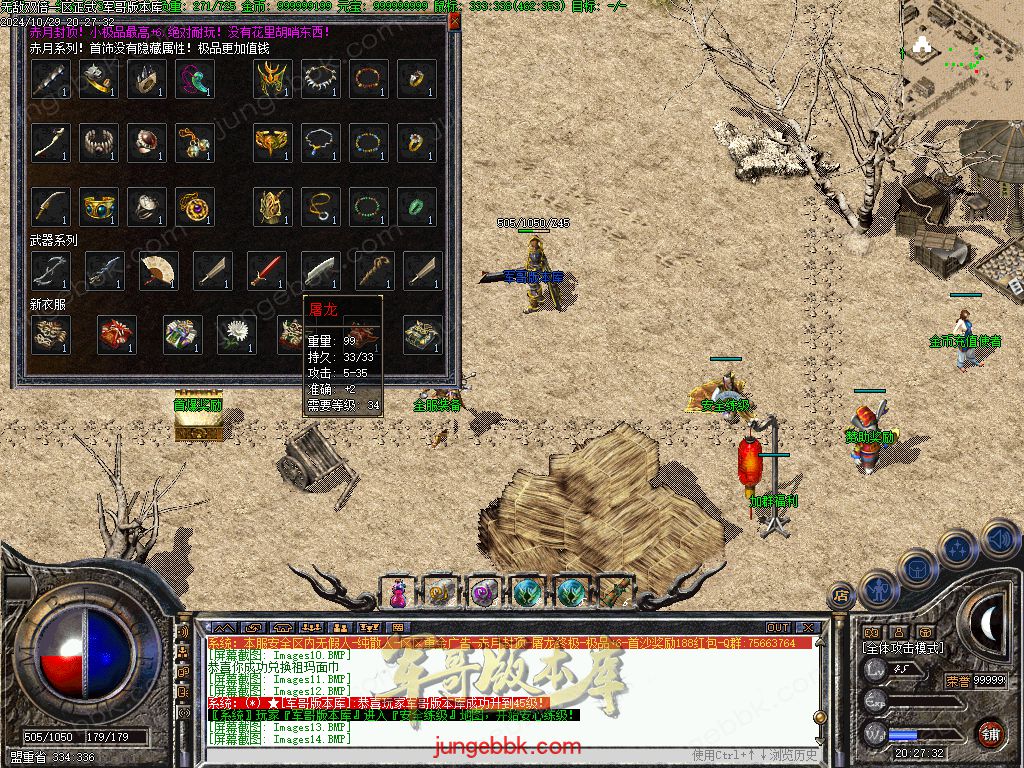 图片[17]-1.76怀旧小极品+6经典三职业版本-赞助奖励-首爆奖励-装备回收_翎风引擎-688论坛