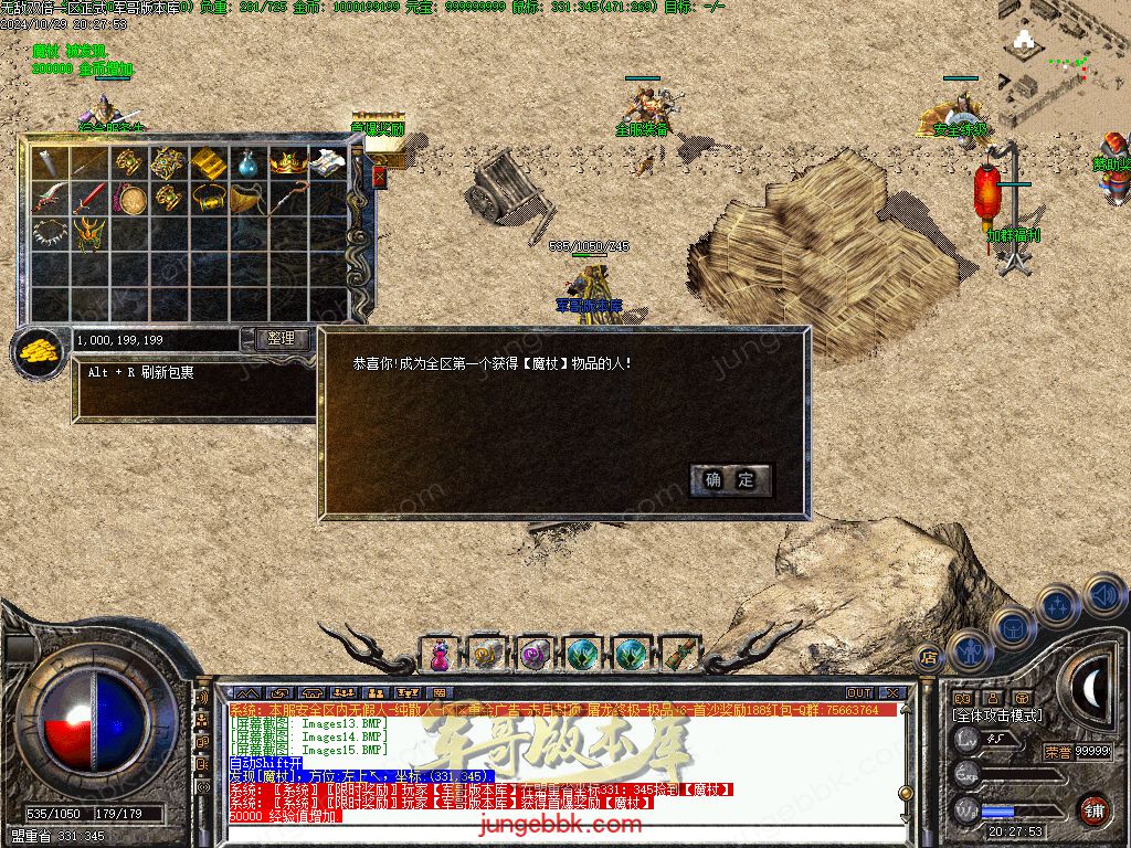 图片[15]-1.76怀旧小极品+6经典三职业版本-赞助奖励-首爆奖励-装备回收_翎风引擎-688论坛