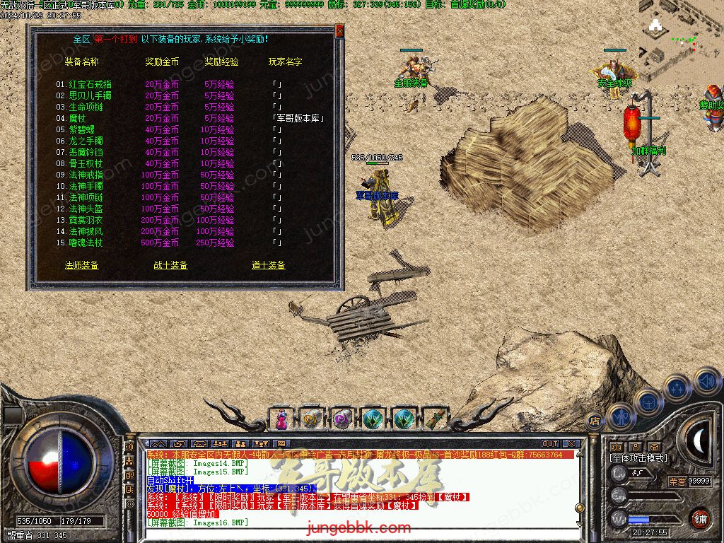 图片[18]-1.76怀旧小极品+6经典三职业版本-赞助奖励-首爆奖励-装备回收_翎风引擎-688论坛